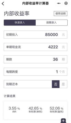 恒昌贷款利率如何算？平安和宜信哪个利率高