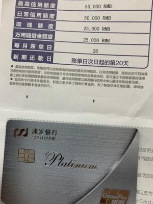 浦发信用卡额度最高是多少？浦发哪个信用卡额度高