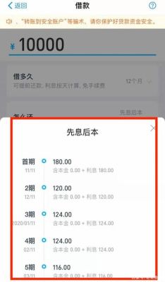还呗和省呗哪个比较可靠？省呗和还呗哪个利息低