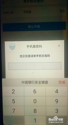 手机银行交易密码是什么？手机银行的密码是哪个国家的