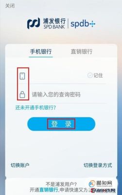 在手机上怎么查询银行卡号和密码手机银行的密码是哪个
