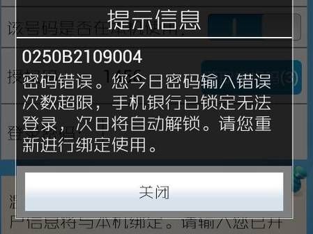 手机银行的密码有字母中英文区分吗？手机银行的密码是哪个好