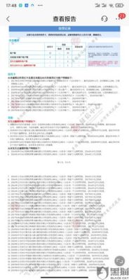 逾期上征信申诉成功率？网贷哪个成功率高