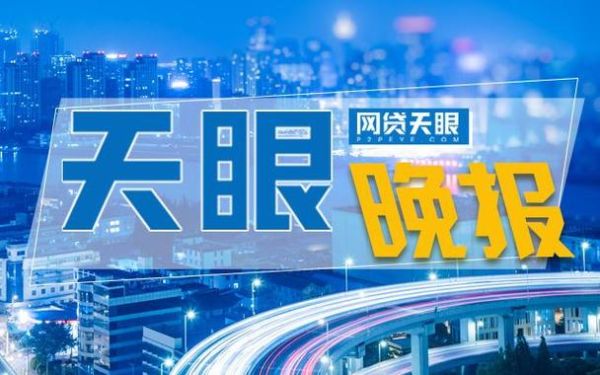 网贷之家融贝网排名？网贷之家和网贷天眼哪个好