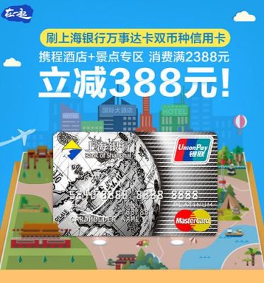 广发携程联名卡最高额度是多少？携程联名信用卡哪个好