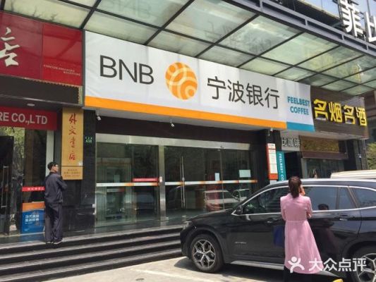 余姚有哪些银行啊？如工商银行、建设银行？余姚宁波银行哪个好