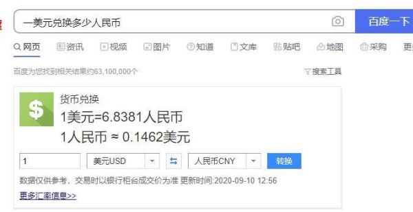 工行可换美元吗？在哪个银行能换美元