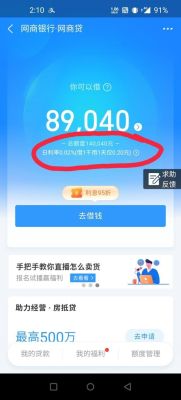 为什么支付宝比京东金融利息低？支付宝哪个借钱利息低