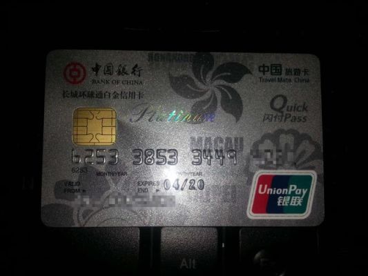 中国银行有哪些高端信用卡？中行哪个信用卡出国用