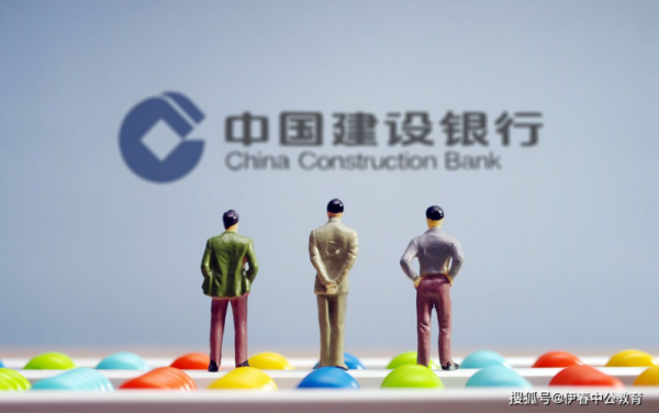 中行跟建行待遇哪个比较好？银行哪个待遇好
