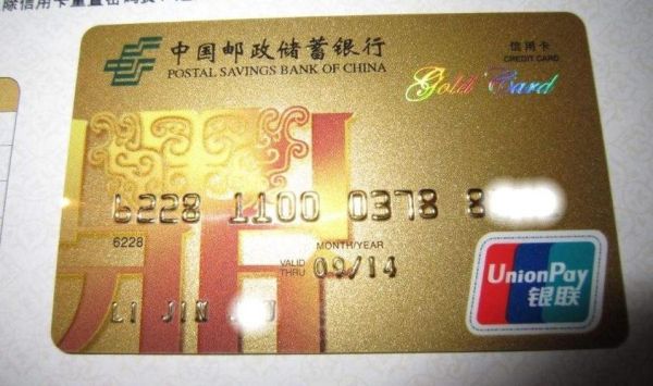 邮政卡好还是工行卡好？邮政信用卡哪个银行好
