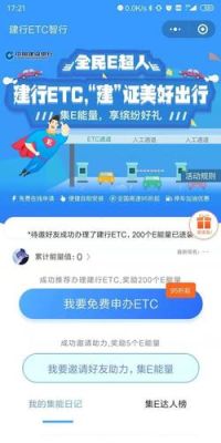 哪家银行可以线上办理etc？etc 哪个银行