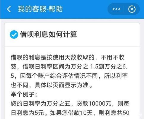 借呗和网商银行哪个利息低？借呗和银行哪个利息高