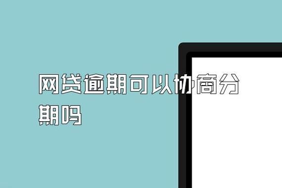 征信不好怎么分期买苹果手机？借贷买苹果手机是哪个