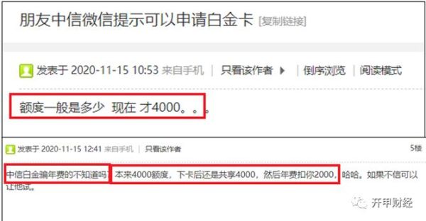 中信银行信用卡升级成白金卡会提额吗？金卡跟白金哪个好提额