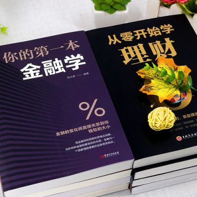 金融学和投资学有什么区别？哪个行业赚钱多？金融和投资哪个赚钱