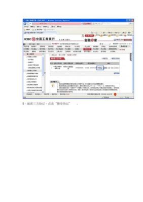 工商银行网银支付最大额度是1000元？哪个银行网银额度高