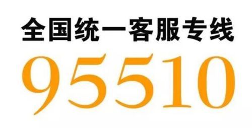 95510是什么保险公司？南航是哪个保险公司