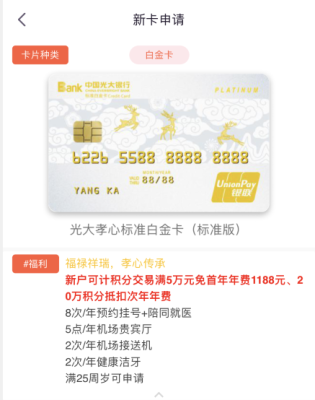 光大孝心白金卡体检项目有哪些体检套餐哪个白金卡好