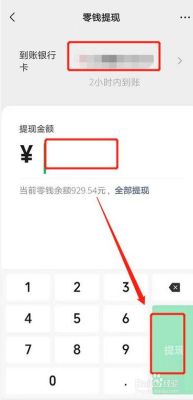 微信免费提现到河北银行卡是怎么回事？微信提现到哪个银行最快
