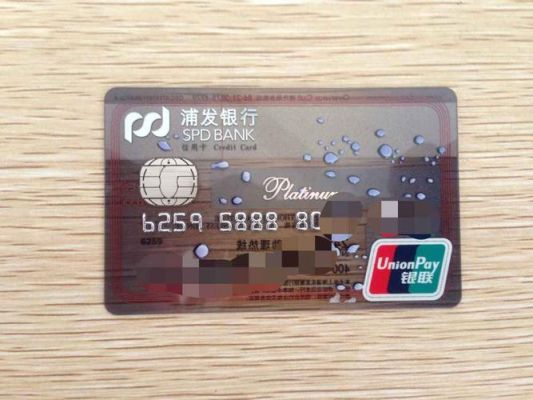 浦发银行银联白金梦卡logo信用卡怎么样？浦发梦卡是哪个好