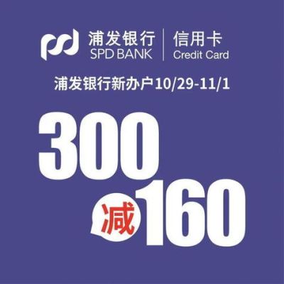 浦发信用卡和兴业银行卡俩家哪个好申请？浦发信用卡和中信信用卡哪个好