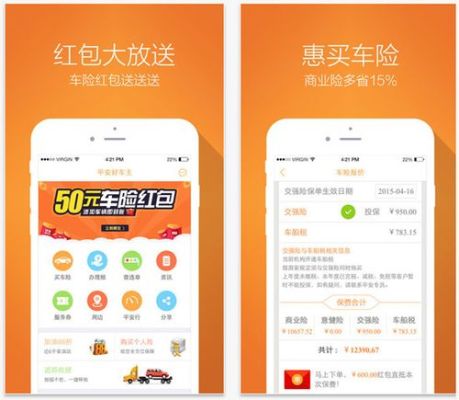 平安好车主app买车险靠谱吗？汽车保险软件哪个好