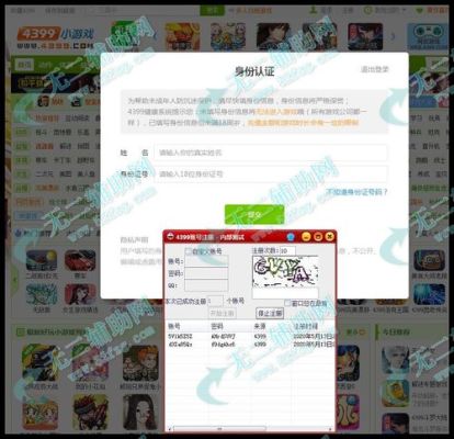 4399游戏店买账号安全吗？wg是哪个银行代码