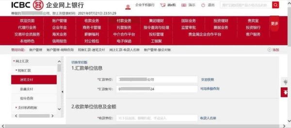 苏州银行办理对公账户流程？苏州对公账户哪个银行
