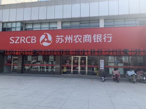 苏州哪个银行对公账户最好？苏州对公账户哪个银行卡