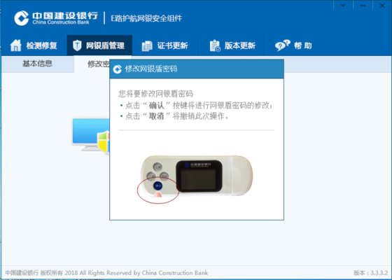企业网银盾有初始密码吗？网银盾密码是哪个密码