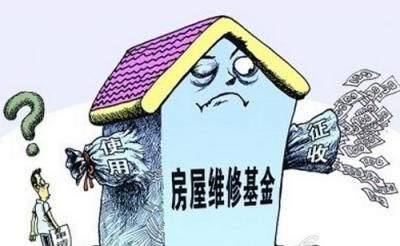 维修基金可以直接交住建局吗？维修基金交哪个银行