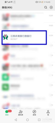 农商银行卡公众号可以到账提醒吗？武汉哪个银可以办收款