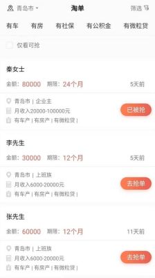 云客来获客app怎么样？信贷员app哪个好