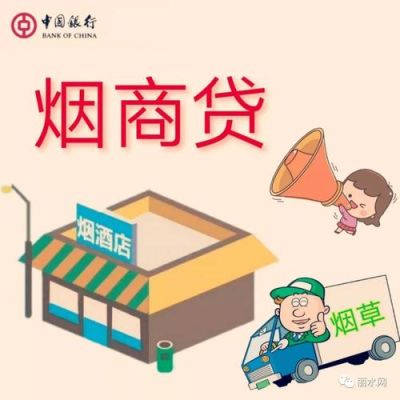 中信银行烟商贷只能用于订烟吗？烟草贷是哪个银行