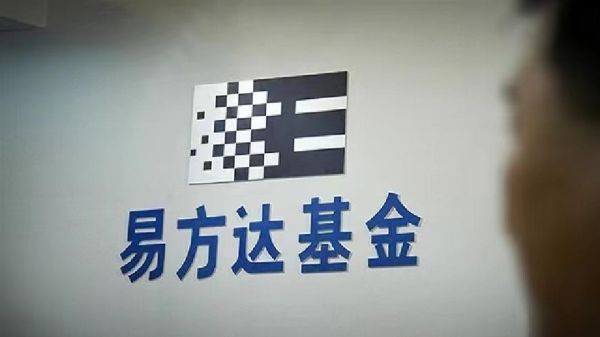 易方达基金管理有限公司介绍？易方达基金 在哪个城市