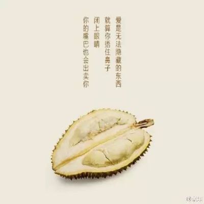 想买榴莲奈何余额有限文案？余额宝和金桔宝哪个好