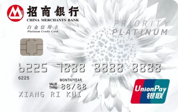 招商银行白金卡和普卡有什么区别？招行白金信用卡哪个好用