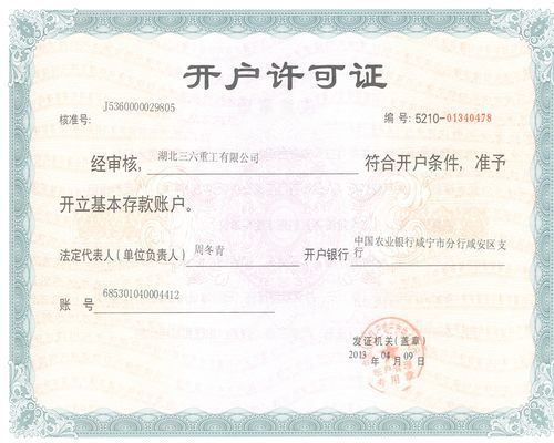 农行开户银行行号是什么？合肥哪个证券开户