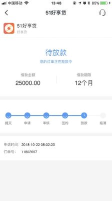 51e金还不了会怎样？51里面哪个好下款