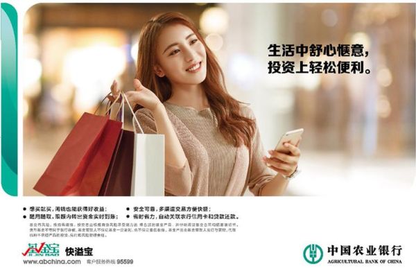 农行快溢宝是啥？农行自动理财与快溢宝哪个好
