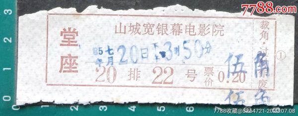 2020年乐山大佛市民票优惠时间？2020年哪个银行买电影票便宜