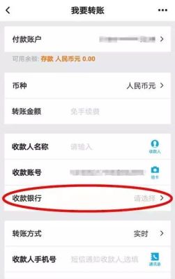 哪个银行转账最多？哪个银行转账限额额度大