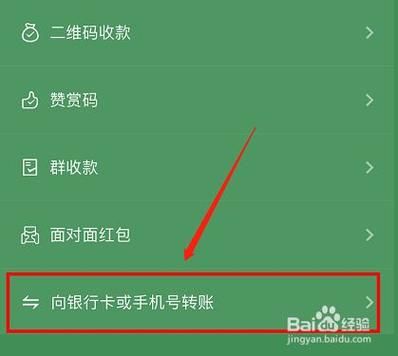微信提现至农业银行卡几天24小时了不到账怎么办？微信提现哪个银行需要24小时