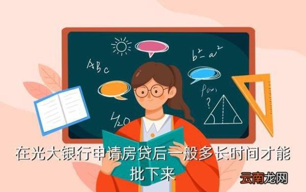 哪个银行房贷审批松一些？哪个银行办按揭贷款比较松一点