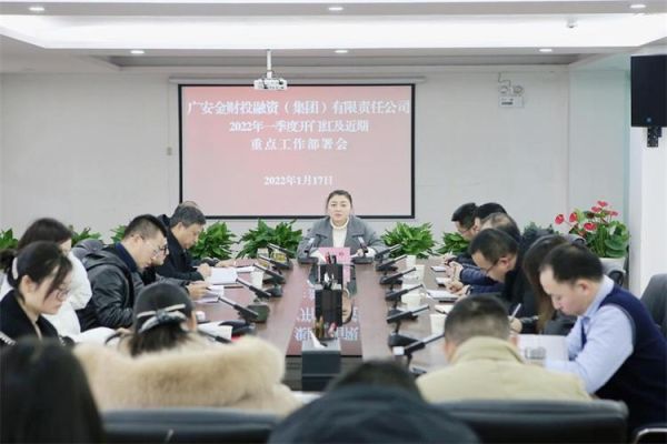 广安金财集团属什么性质的单位？广安贷款在哪个地方