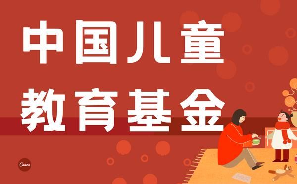 给小孩买教育基金靠谱吗？小孩买基金哪个好