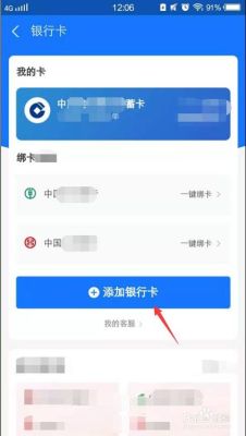 什么银行的银行卡绑定支付宝最好？支付宝绑卡只哪个银行