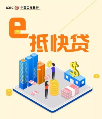 哪个银行的贷款最好贷？哪个银行快贷好批
