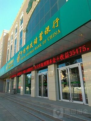 金沙滩附近有加油站吗？滨湖邮政储蓄银行在哪个地方